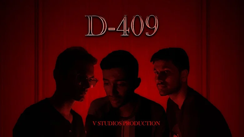 D-409 screenshot 1