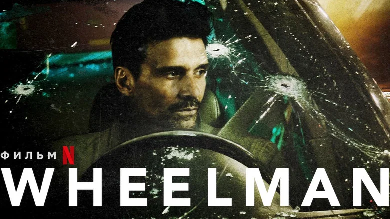 Wheelman screenshot 6