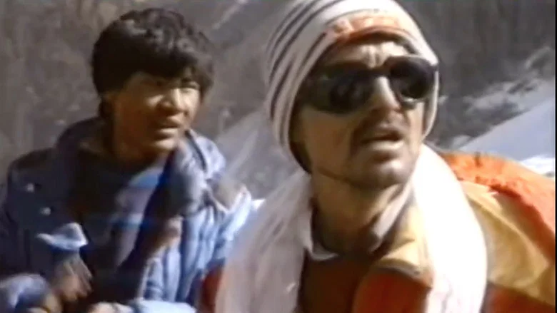 Dhaulagiri - 1ère hivernale française 1987 screenshot 2