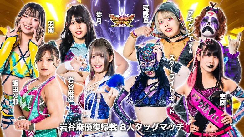 Stardom Dream Queendom 2023 screenshot 7