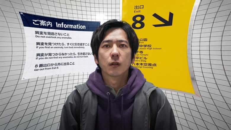 Exit 8 screenshot 3