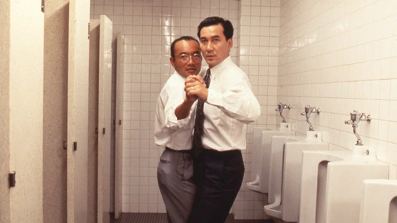 Shall We Dance? screenshot 3