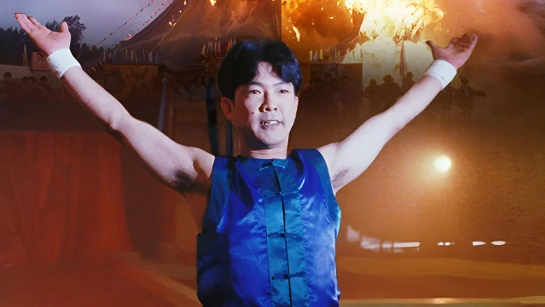 Circus Kids screenshot 3