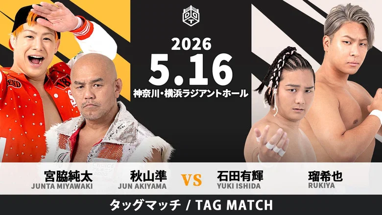 DDT Hello☆Dramatic Dream Festival 2026 screenshot 6