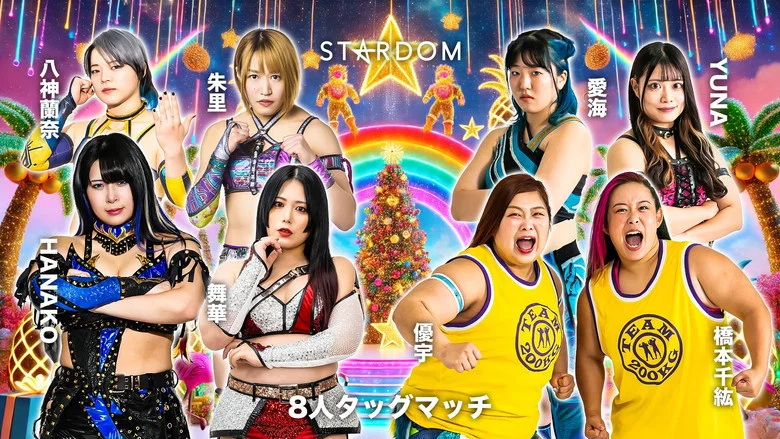 Stardom Year-End X'mas Night 2025 screenshot 8