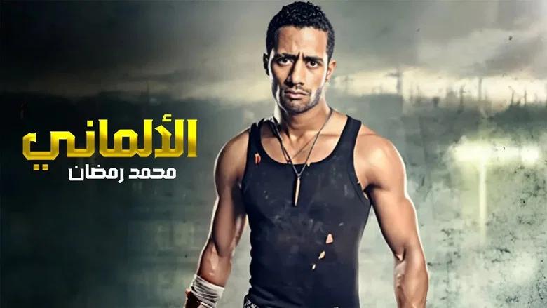 El Almany screenshot 2