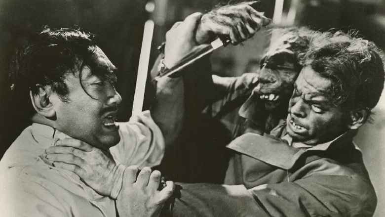 The Manster screenshot 2