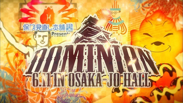 NJPW Dominion 6.11 in Osaka-jo Hall 2017 screenshot 2