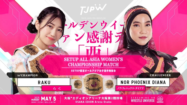 TJPW Golden Week Fan Appreciation Day ~ West screenshot 3