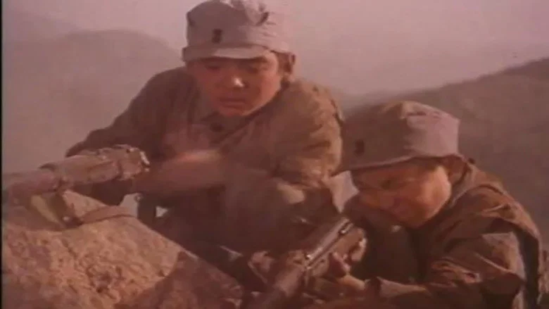 两个小八路 screenshot 1