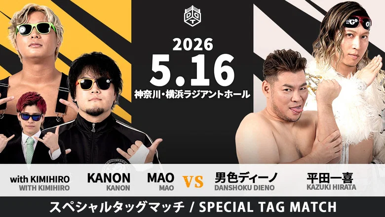 DDT Hello☆Dramatic Dream Festival 2026 screenshot 1