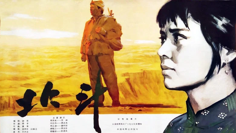 北斗 (上) screenshot 1