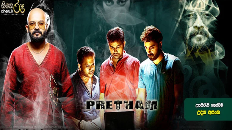 Pretham screenshot 1