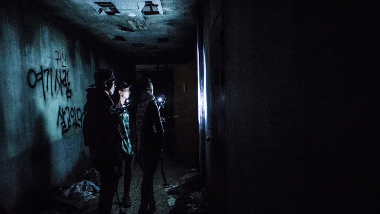 Gonjiam: Haunted Asylum screenshot 8