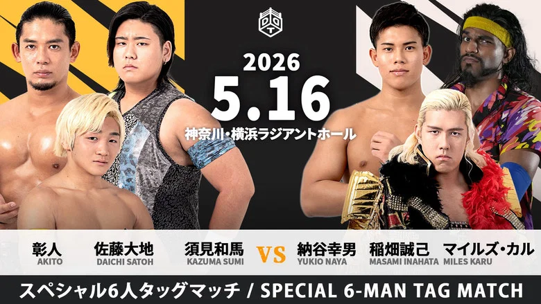 DDT Hello☆Dramatic Dream Festival 2026 screenshot 5