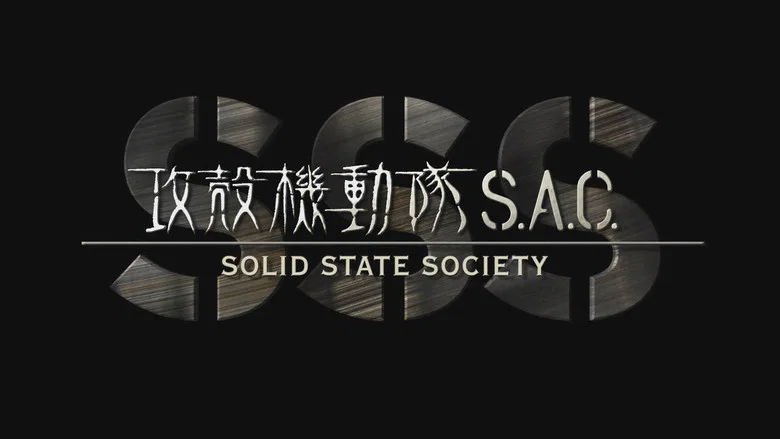 Ghost in the Shell: Stand Alone Complex - Solid State Society screenshot 1
