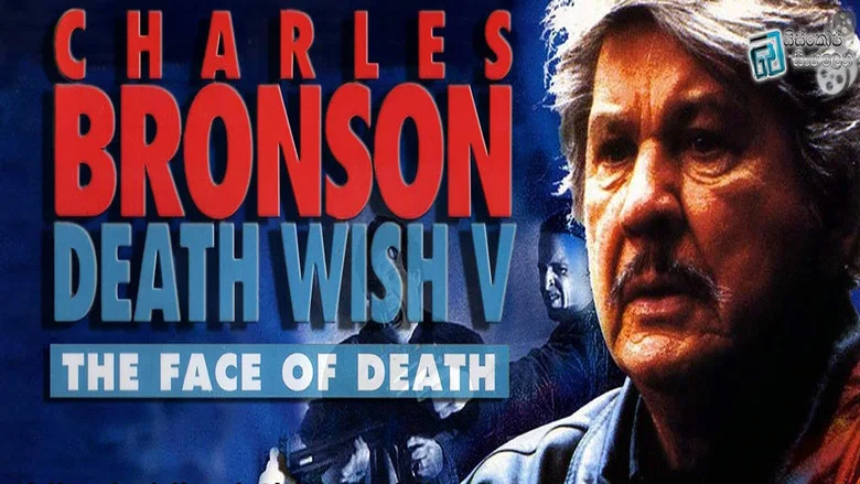 Death Wish V: The Face of Death screenshot 6