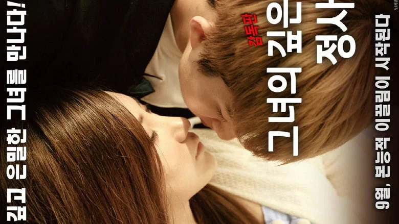Her Deep Love Affair - Director's Cut screenshot 1