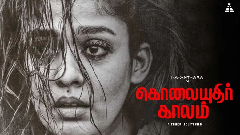 Kolaiyuthir Kaalam screenshot 1