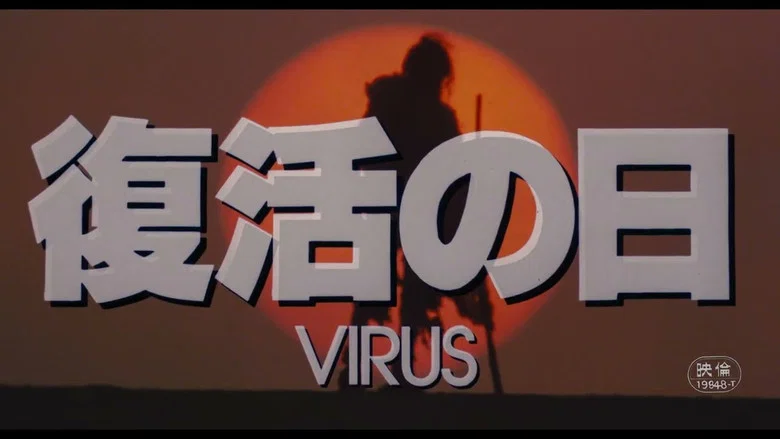Virus screenshot 7