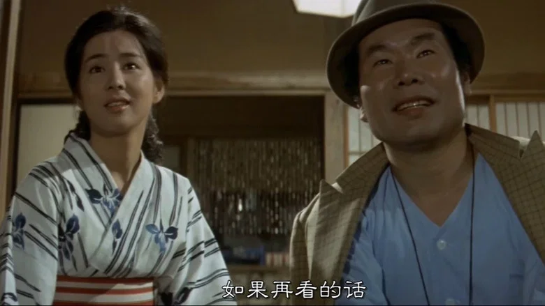 Tora-san's Lovesick screenshot 1