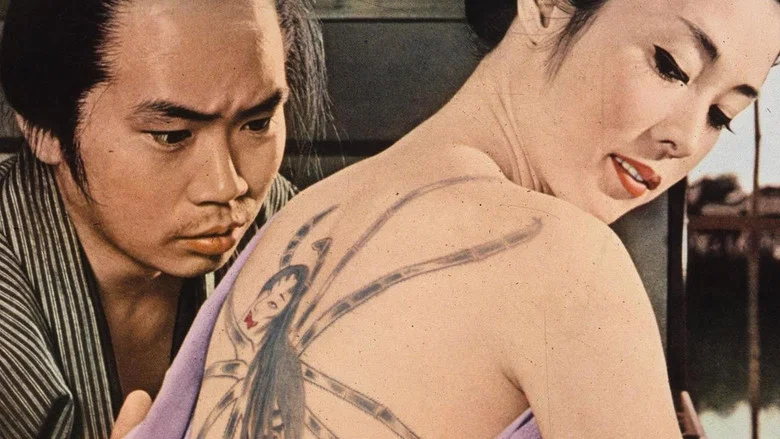 Irezumi screenshot 5