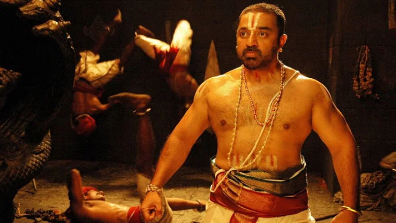 Dasavatharam screenshot 1