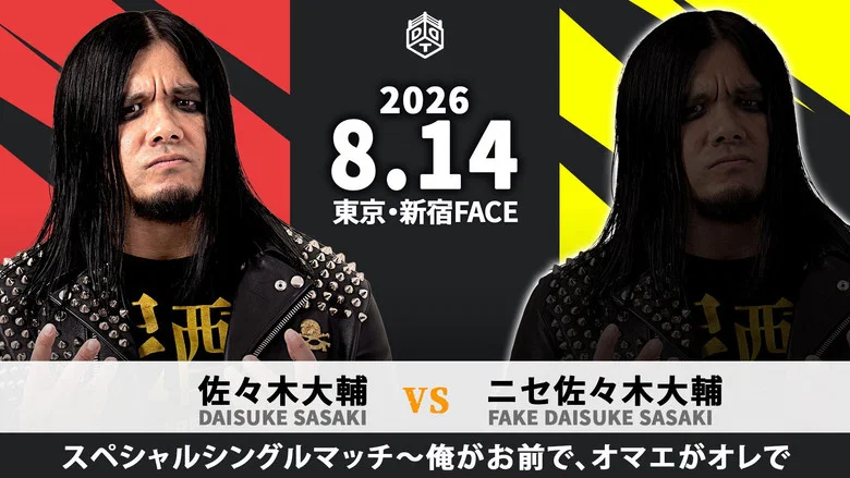 DDT The Final Beer Garden Pro Wrestling at Shinjuku FACE screenshot 2