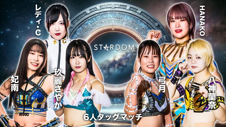 Stardom Ittenyon Stardom Gate 2024 screenshot 7
