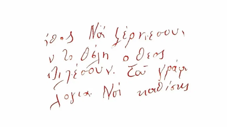 Letters from Europe screenshot 1