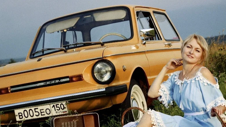 The Cars We Drove into Capitalism screenshot 1