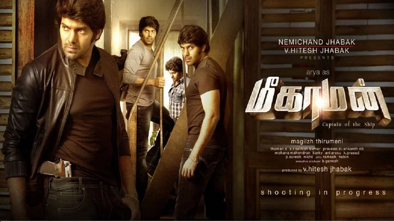 Meaghamann screenshot 1