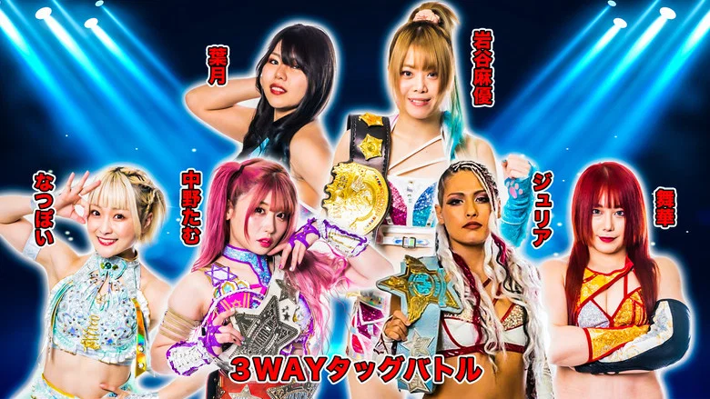 Stardom in Shiodome ~ Day 2 screenshot 2