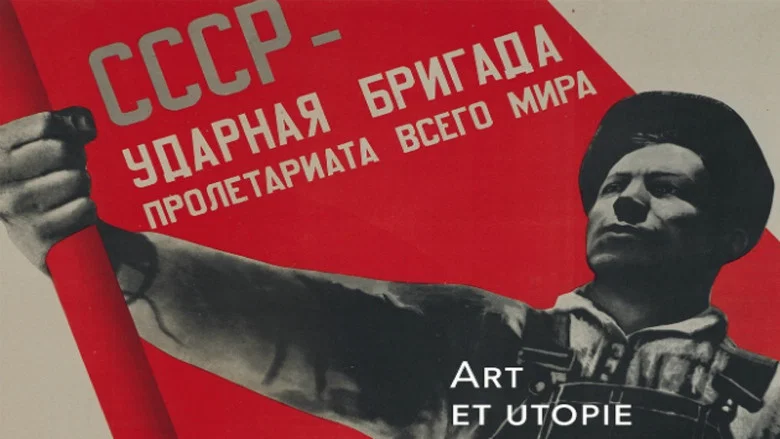Rouge ! L'Art au pays des soviets screenshot 2