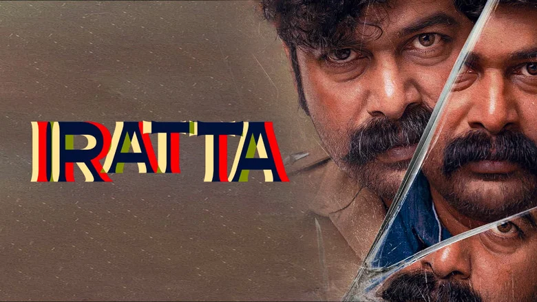 Iratta screenshot 8