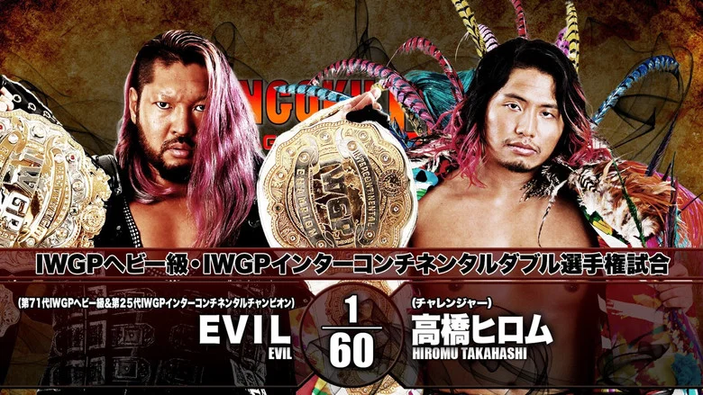 NJPW Sengoku Lord in Nagoya screenshot 1