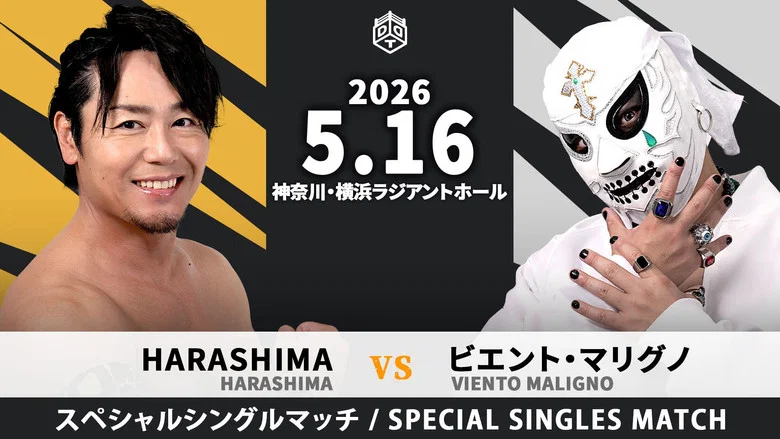 DDT Hello☆Dramatic Dream Festival 2026 screenshot 3