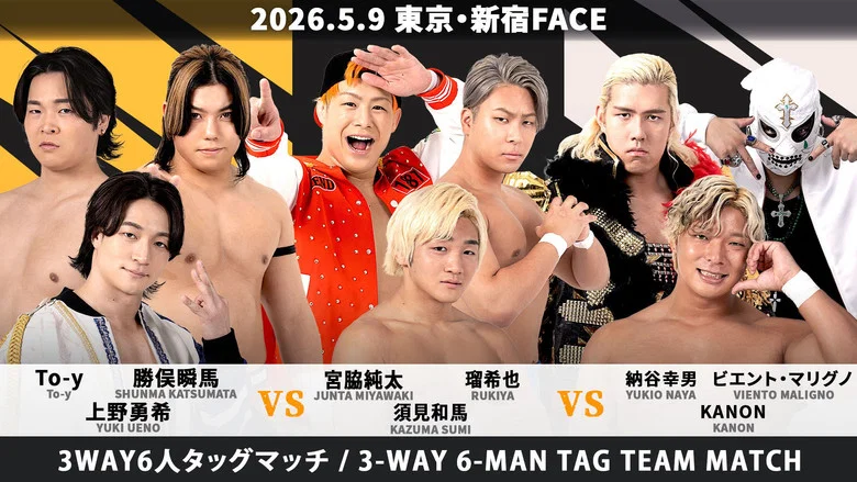 DDT King of DDT 2026 2nd Round screenshot 6