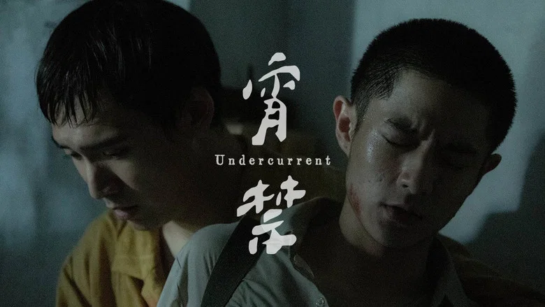 Undercurrent screenshot 2