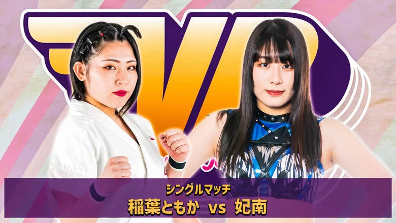 Stardom New Blood 4 screenshot 7