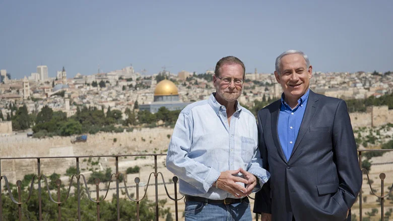 Israel: The Royal Tour screenshot 1