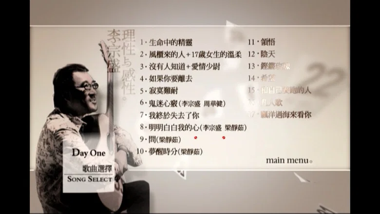 Sense and Sensibility Jonathan Lee screenshot 2