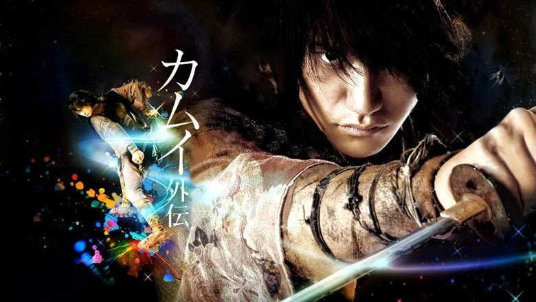 Kamui screenshot 3