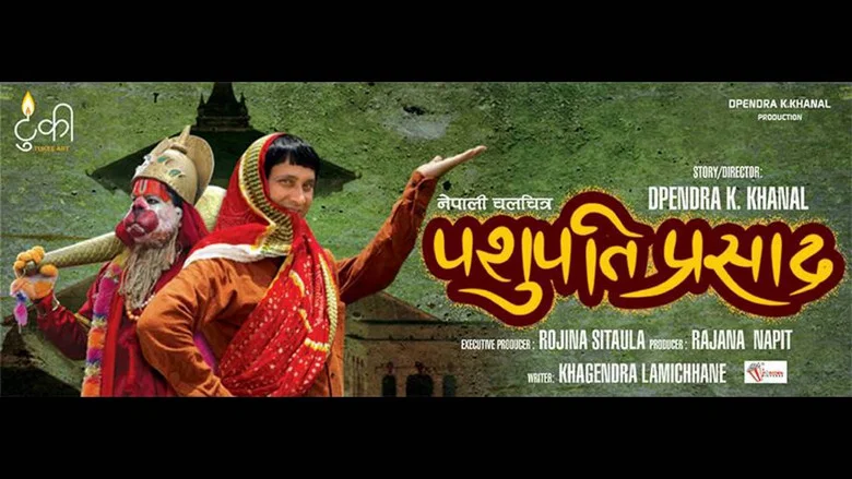 Pashupati Prasad screenshot 3