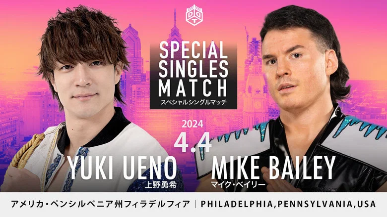 DDT Goes Philadelphia! screenshot 1