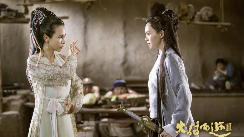 A Chinese Odyssey Part Three screenshot 1