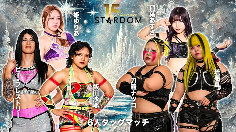 Stardom 15th Anniversary Series ~ New Year Stars 2026 in Korakuen ~ Day 2 screenshot 7