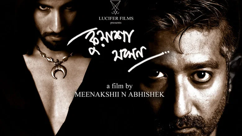 Kuasha Jakhon screenshot 1