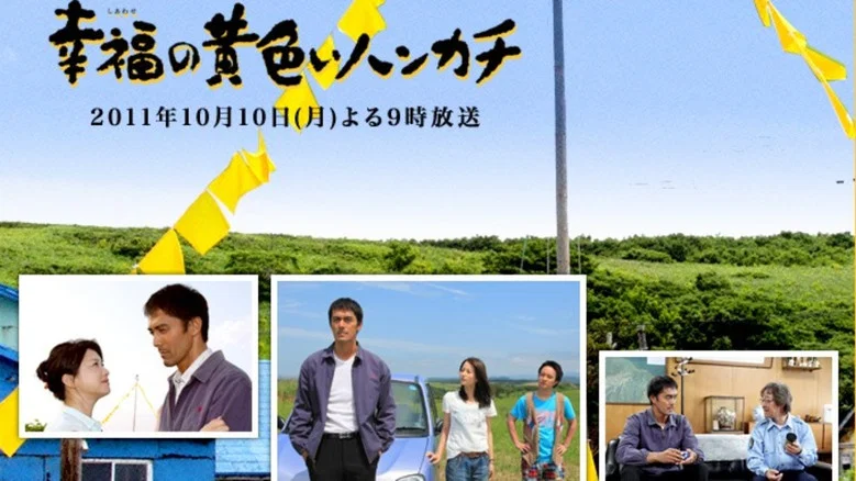 The Yellow Handkerchief screenshot 1
