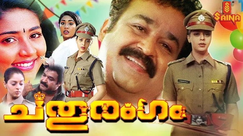 Chathurangam screenshot 1